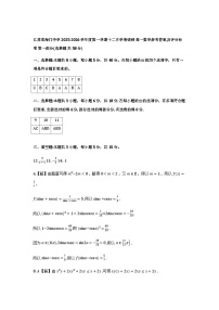 江苏省南通市海门中学2025-2026学年高一上学期12月月考数学试卷含参考答案（word版）