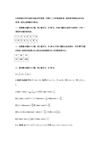 江苏省南通市海门中学2025-2026学年高一上学期12月月考数学试卷含参考答案（word版）