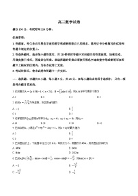 黑龙江省龙江教育联盟2025-2026学年上学期高三1月联考数学试卷及答案