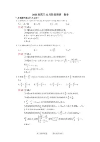 安徽省合肥一中2025-2026学年高三上学期1月考试 数学试题（含答案）