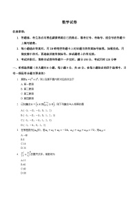 重庆市部分学校2025-2026学年高三上学期一模数学试卷及答案