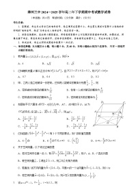 福建省漳州市第三中学高二下学期4月期中考试数学试题-A4