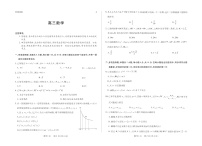 陕晋青宁四省2025-2026学年高三上学期（1月)第二次联考数学试卷