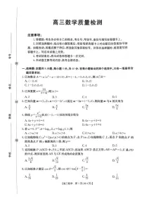 辽宁省辽阳市2026届高三上学期1月期末考试数学含答案解析