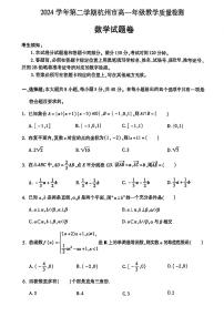 杭州市2024-2025学年高一下学期6月期末考试-数学试卷