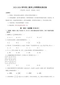 2025-2026学年北师大版高二数学上学期期末测试卷（含答案）