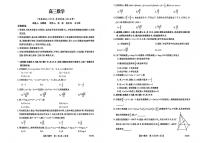 数学-吉林省白山市2026届高三上学期一模考试（6226C）试卷及答案