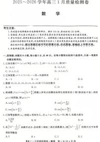 数学-山西省三晋卓越联盟2025-2026学年高三年级1月质量检测试卷及答案