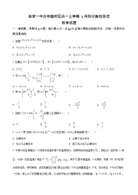 山东省泰安市第一中学（青年路校区）2025-2026学年高一上学期1月诊断性测试数学试卷