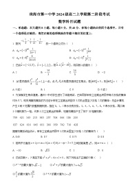 广东省珠海市第一中学2025-2026学年高二上学期第二次月考数学试卷（Word版附解析）