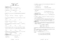 安徽省合肥一中2025-2026学年高三上学期1月考试 数学试卷+答案