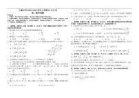 2025-2026学年浙江省上虞中学高二上学期12月月考数学试题（有答案）