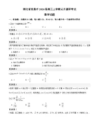 湖北省宜昌市2026届高三上学期元月调研数学试卷含参考答案（word版+pdf版）