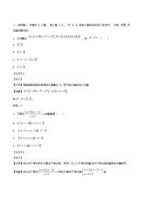 重庆市2025_2026学年高一数学上学期期中测试试卷含解析