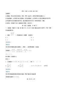 重庆市2026届高三数学上学期周考十试题含解析 (1)
