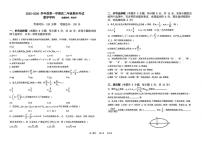 甘肃省兰州市第二中学2025-2026学年高二上学期期末考试数学试题