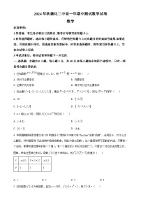 福建省泉州市德化第二中学高一上学期期中考试数学试题（原卷版）-A4