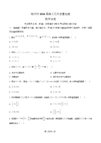 湖北省荆州市2026届高三上学期1月质量检测数学试题（Word版附解析）