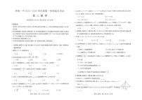 黑龙江省大庆市林甸县第一中学2025-2026学年高二上学期期末考试数学试题