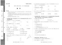 安徽省部分学校2024-2025学年高一下学期5月阶段性测试数学试卷（北师大版）（无答案）