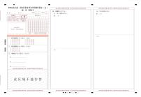 云南省三校2026届高三上学期高考备考实用性联考卷（五）数学试题（PDF版附解析）