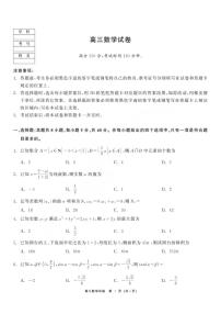 龙江教育联盟2026年1月高三上学期期末考试数学试卷+答案