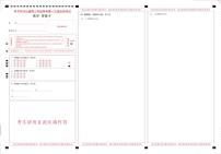 贵州省毕节市2026届高三上学期1月一诊数学试题（PDF版附答案）