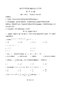 四川省阆中中学2026届高三上学期1月月考数学试卷（Word版附解析）