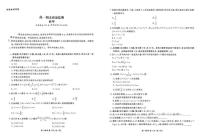辽宁省县级重点高中协作体2025-2026学年高一上学期期末考试数学试题