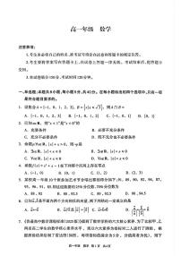 内蒙古呼和浩特市2025-2026学年高一上学期期末考试数学试题