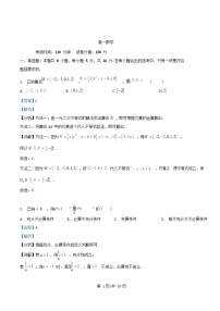 安徽省蚌埠市2025_2026学年高一数学上学期1月月考试题含解析
