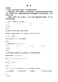甘肃省白银市白银区2024-2025学年高三上学期期末考试数学试题 （解析版）-A4