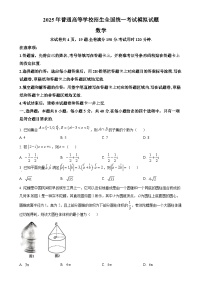 甘肃省靖远县第一中学2025届高三下学期高考模拟数学试题（原卷版）-A4