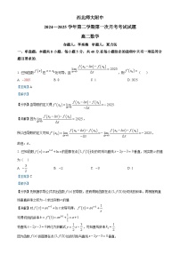 甘肃省兰州市西北师范大学附属中学2024-2025学年高二下学期第一次月考数学试题（解析版）-A4