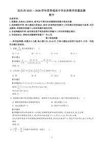广东汕头2026届高三上学期1月教学质量监测数学试题（解析版）(1)含答案