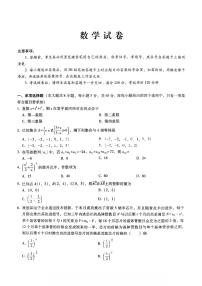 重庆市第八中学2026届高三上学期1月适应性月考卷（五）数学试卷（PDF图片版）(含答案）