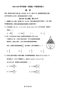 2026北京人大附中高一（上）期末数学试卷 无答案