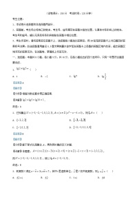 安徽省2025_2026学年高三数学上学期12月质量检测试题含解析