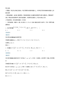 安徽省示范高中2026届高三数学上学期12月月考A卷试题含解析