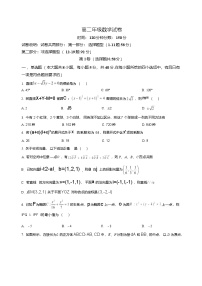 辽宁省沈阳市五校协作体2025-2026学年高二上学期1月期末联考数学试题
