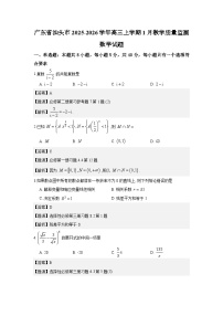 广东省汕头市2026届高中毕业班1月教学质量监测数学试卷含解析（word版+pdf版）