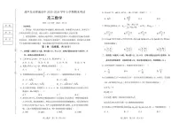 辽宁葫芦岛2026届高三上学期期末数学试卷+答案