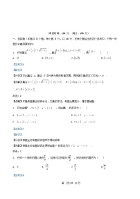 四川省南充市2025_2026学年高一数学上学期1月月考试题含解析