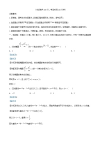 重庆市2025_2026学年高二数学上学期12月月考试题含解析