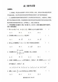 江苏扬州2026届高三上学期期末考试（一模）数学试卷