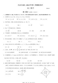 北京市丰台区2026届高三上学期期末考试数学试卷（扫描版附答案）