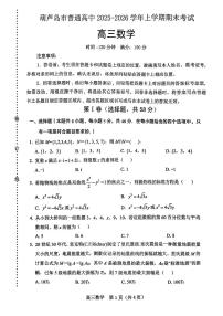 2025-2026学年辽宁省葫芦岛市普通高中高三上学期期末考试数学_(含答案_)试卷