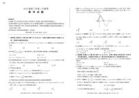 河南百师联盟2026届高三上学期1月期末数学试题及答案