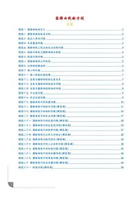2025-2026学年高一数学上学期期末专项训练 圆锥曲线的方程（含答案解析）