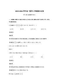 甘肃省兰州市高中2025-2026学年高一上学期期末联考数学试卷含解析（word版）